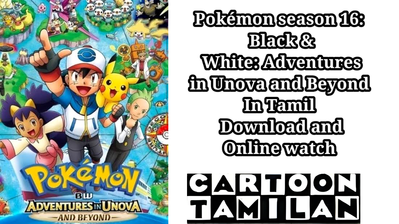 Pokémon Season 16: Black & White: Adventures in Unova and Beyond in Tamil Watch and Download